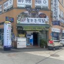 늘푸른기사식당 - 도봉구 | 늘푸른기사식당