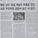 전국/ ‘통영 소반’ 유일 계승자 추용호 장인, 보존 주장하던 공방서 숨진 채 발견(민중이 깨어나야 나라가 바로 선다) 이미지