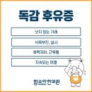연애하면 잔병 앓이가 없어지나요? 이미지