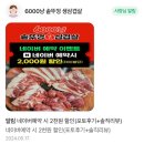 6000냥솥뚜껑생삼겹살 이미지