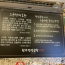한우정성곱창