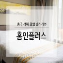 홈인플러스 이미지