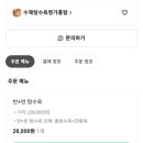 수제명가홍탕