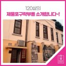 국제구락부