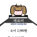 범일얼음