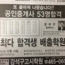 강석구고시학원 네이버블로그
