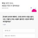너오늘예쁘다