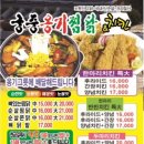 땡칠이치킨 이미지