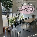 청자다방광기술원점 - 북구 첨단벤처로 108 | 광주 북구) 대촌동 카페 청자다방 광기술원점 다녀왔어요!