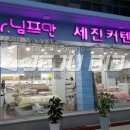 세진커텐&침구，님프만제주점 | [세진커텐&침구,님프만 제주점] 벽걸이형 49인치 디지털 게시판 설치