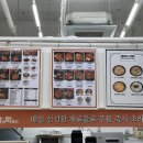 할머니가래떡볶이 미사호수공원점 | 하남 미사 맛집 할머니 가래 떡볶이집 친절함과 푸짐함이 감동!