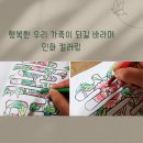 행복한 민화(중급) | [후기]일러스트레이터가 추천하는 어르신컬러링북...하기 쉬운 시니어컬러링북_보다 쉬운 민화컬러링북