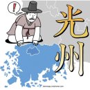 전남도시가스 노동조합 | '퇴보'가 아닌 '발전'을 위한 행정통합