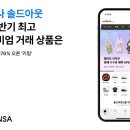 솔드아웃