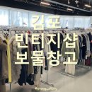 김포 무인 빈티지샵 보물창고 구경 하기