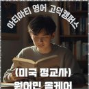 아티아티영어학원