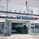 대광자동차정비센터 이미지