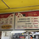 복사골죽