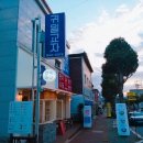 충주 호암동 충주귀일교자 : 우동, 김치 교자만두 세트, 만화탕, 우유 찐빵