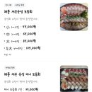 속초바다회 | 속초 숙성회 바다해풍 현지인이 전하는 저온숙성 1티어 숙성회 사시미 찐후기