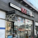 안경상회 | 의정부 안경점 저렴한 곳 추천 안경상회 호원동망월사역점
