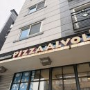 피자알볼로 아산점 이미지