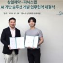 삼일제약 이미지