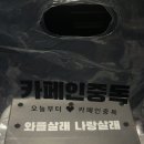 카페인중독안양범계점