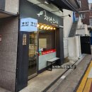 차칸스시