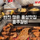 문화로33번길 | 홍성 가족외식장소추천 홍주갈비