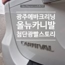 뉴광주카세차장 네이버블로그