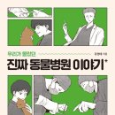 서정동물병원 이미지