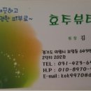 효주뷰티샵