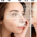 라라화장품마사지