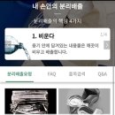 ﻿지구를 위해 뭐라도 해! : 일회용(플라스틱) 제품 단식‘사순시기 생태적 단식’ 실천기(사순 제1주간 3.2-7) 이미지