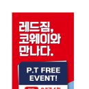 RED GYM 범어네거리점 네이버블로그