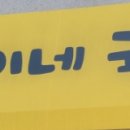 별이네국수 이미지