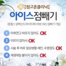 주안참고운의원 이미지