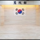잠원검도관 이미지