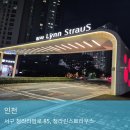 청라린스트라우스아파트경로당 | 인천서구 청라린스트라우스아파트 입주민동의서 및 아파트 공사신고 대행