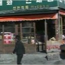 근대화 연쇄점 - 거창군 | 근대화 연쇄점