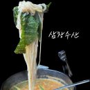 삼창수산(오산점) 이미지