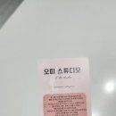 마억두의 향기가 좋고 인테리어 소품으로 좋은 오띠스튜디오 캔들 후기