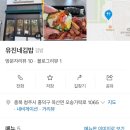 유진네김밥