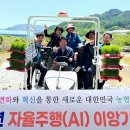 장계면 장계농협 전북일보