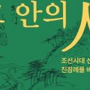 성북선잠박물관 이미지