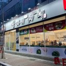 [의정부 쌈마이대패] 신선한 쌈 채소 미나리 무한리필 대패삼겹살 냉삼 실내 놀이터까지