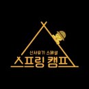 캠프1975 이미지