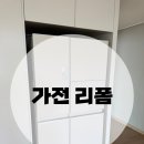 잇다인테리어필름 이미지