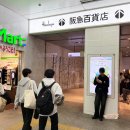 후쿠오카 아뮤플라자 쇼핑 빔즈 나나미카코트 어반리서치 면세 카운터